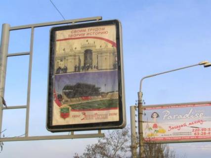 Ситилайт B в Запорожье, 1,2x1,8  пр.Ленина, ул.Гагарина-Дамба фото 1