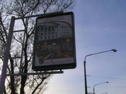 Сiтiлайт B у Запоріжжі, 1,2x1,8  пр.Ленина, Дамба(центр) Фото 1