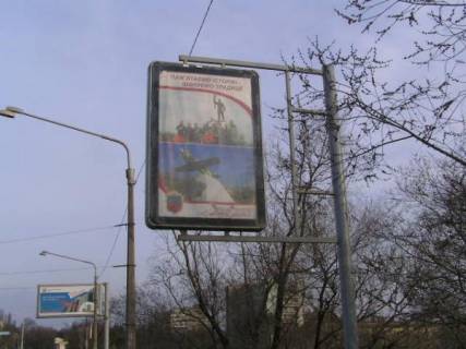 Ситилайт A в Запорожье, 1,2x1,8  пр.Ленина, Дамба(центр) фото 1