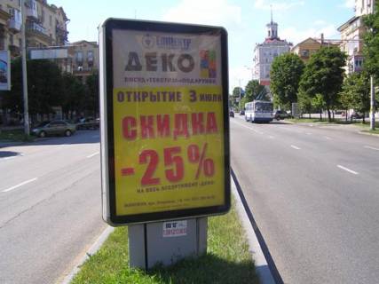 Ситилайт A в Запорожье пр.Соборный, ул.Героїв Крут (12 квітня)-бул.Шевченка фото 1