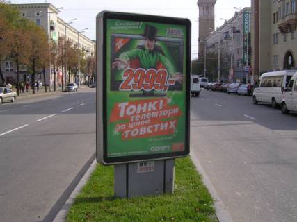 Ситилайт A в Запорожье, 1,2х1,8  проспект Соборний (проспект Леніна), пр.Металургів - вул.Верхня фото 1