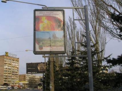 Ситилайт A в Запорожье, 1,2x1,8  пр.Ленина, Дамба-пл.Пушкина фото 1