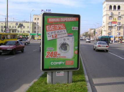 Ситилайт A в Запорожье, 1,2x1,8  проспект Соборний (кол. проспект Леніна), пр.Металлургов - ул.Верхняя фото 1