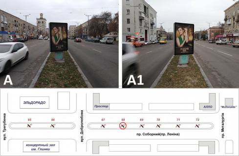Ситилайт A в Запорожье, 1,2х1,8  пр.Соборный, ул.Фанатська (Добролюбова)-пр.Металлургов фото 1