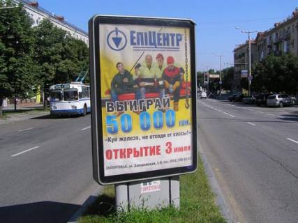 Ситилайт A в Запорожье пр.Соборный, ул.Героїв Крут (12 квітня)-бул.Шевченка фото 1