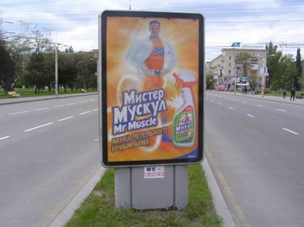 Ситилайт A в Запорожье, 1,2х1,8  пр.Соборный, ул.Верхняя- ул.Величара (Тюленіна) фото 1