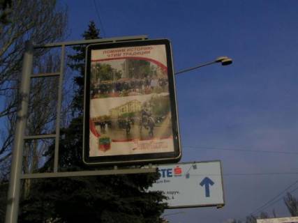 Ситилайт B в Запорожье, 1,2x1,8  пр.Ленина, Дамба-пл.Пушкина фото 1
