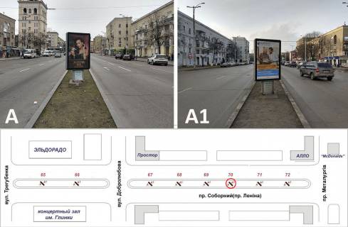 Ситилайт A в Запорожье, 1,2х1,8  проспект Соборний (проспект Леніна), ул.Фанатська (Добролюбова)-пр.Металлургов фото 1