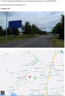 Билборд B в Киеве, 6х3 м  вул. Академіка Булаховського, 19 (03-0987-01) фото 1