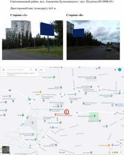Билборд A в Киеве, 6х3 м  перехрестя вул. Академіка Булаховського / вул. Підлісна (03-0988-01) фото 1