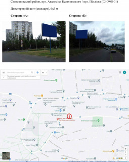 Билборд B в Киеве, 6х3 м  перехрестя вул. Академіка Булаховського / вул. Підлісна (03-0988-01) фото 1