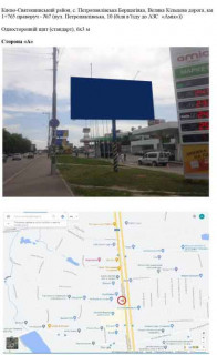 Билборд A в Петропавловской Борщаговке, 6х3 м  с. Петропавлівська Борщагівка, Велика Кільцева дорога, км 1+765 праворуч - №7 (вул. Петропавлівська, 10 (біля в’їзду до АЗС  «Лукойл»)) фото 1