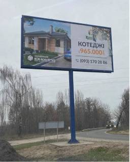 Билборд B в Гнедине, 3x6  КГ Вишневий Хуторок, Автодорога Т 106 Київ -Гнедин, Зліва,із Києва фото 1