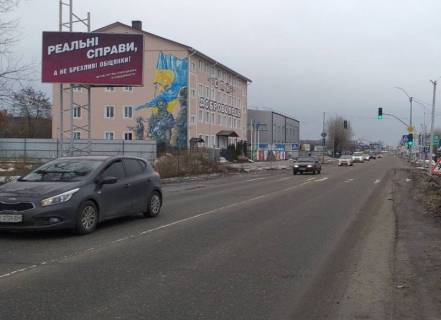 Билборд B в Киеве, 3x6  Бишевська траса, за Центром патріотичного виховання молоді фото 1