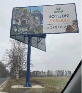 Билборд A в Гнедине, 3x6  КГ СКАЙ ПАРК, Автодорога Т 106 Київ -Гнедин,Справа, із Києва фото 1