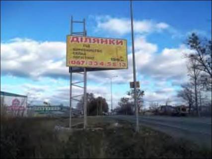Билборд B в Киеве, 3x6  вул. Білогородская, 24А, за Санта Бремор фото 1