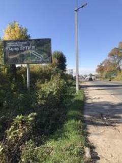 Билборд B в Святопетровском, 3x6  вул. Білогородська фото 1
