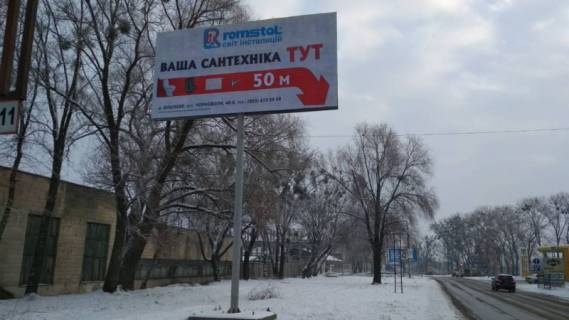 Билборд B в Вишневое, 3x6  вул.Чорновола, напроти ЖК Черри Таун фото 1
