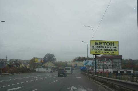 Билборд A в Гостомеле, 3х6  Варшавская трасса на мосту, на Киев фото 1