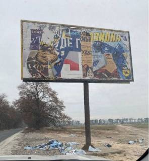 Билборд A в Киеве, 3x6  КМ Щасливий Хуторок 400м, Автошлях Т 1016 Київ -Гнідин, Справа, в Київ фото 1