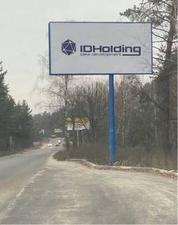 Билборд A в Гнедине, 3x6  ЖК Ідея, вул. Ідейна , Автошлях Т 1016 Київ -Гнідин , Справа , в Київ фото 1