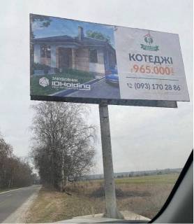 Билборд A в Гнедине, 3x6  ДП Агробуд, Автодорога Т 106 Київ -Гнедин,Зліва, в Київ фото 1