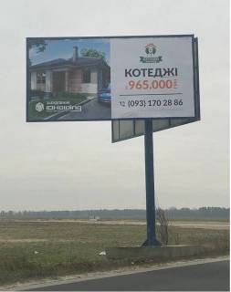 Билборд B в Киеве, 3x6  КМ SKY PARK, Автошлях Т 1016 Київ -Гнідин,Справа, із Києва фото 1