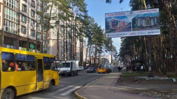 Білборд, Бігборд (Борд)  A у Ірпені, 3x6  вул.Северинівська , 7 лінія, ЛОТОК, Амбулаторій,  автобусна зупинка Фото 1
