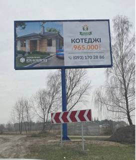 Билборд A в Киеве, 3x6  КМ Вишневий Хуторок, Автошлях Т 1016 Київ -Гнідин, Зліва, із Києва фото 1
