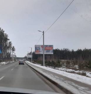 Билборд A в Стоянке, 3х6  Стоянка, дорога Ирпень - Житомирская трасса фото 1