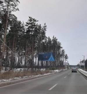 Билборд B в Стоянке, 3х6  Стоянка, дорога Ирпень - Житомирская трасса фото 1