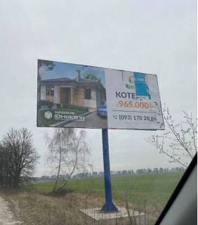 Билборд A в Гнедине, 3x6  КГ Щасливий Хуторок 750м, Автодорога Т 106 Київ -Гнедин, Справа, в Київ фото 1