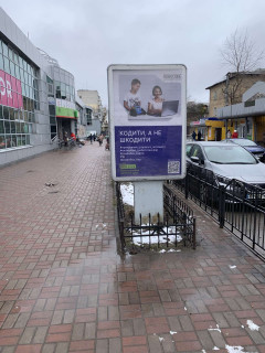 Ситилайт A в Боярке, 1,2x1,8  вул. Молодіжна , 78А фото 1