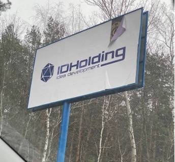 Billboard B in Gnidin, 3x6  ZK Idea, st. Idejna , Avtodoroga T 106 Kiiv -Gnedin , Sprava ,iz Kieva Photo 1