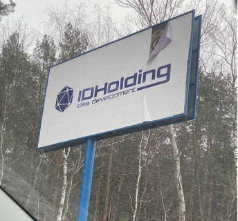 Билборд B в Киеве, 3x6  ЖК Ідея, вул. Ідейна ,Автошлях Т 1016 Київ -Гнідин , Справа , із  Києва фото 1