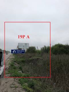Билборд A в Київських трасах, 6х3  Київ-Одеса (в сторону м. Київ - поворот на Терезине) фото 1