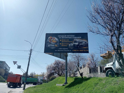 Билборд A в Белой Церкви, 6х3  вул. Київська, на перехресті з Сквирським шосе,  ПОКЛЕЙКА З ВИШКИ фото 1