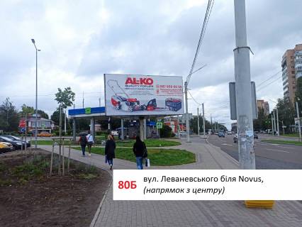 Билборд B в Белой Церкви, 6х3  пр-т Незалежності зуп. Novus - напрямок з центру фото 1