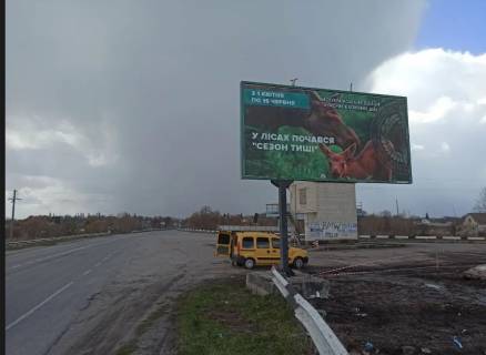 Билборд A в Рокитном (Киевской обл), 6х3  Рокитне в'їзд, біля старого КП фото 1