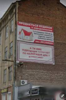 Билборд A в Дрогобыче, 6*3  вул.Мазепи, 7 фото 1