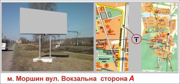 Білборд, Бігборд (Борд)  A у Моршині, 6*3  вул.Вокзальна Фото 1