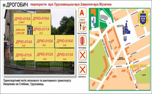 Билборд A в Дрогобыче, 3,6*2,4  ул Трускавецькая, фото 1