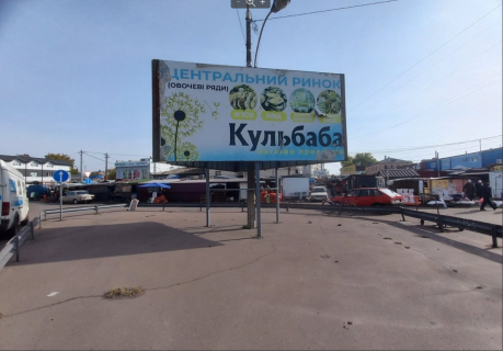 Білборд, Бігборд (Борд)  A у Бердичеві, 3х6  30 років Перемоги, 2 (біля ринку) Фото 1