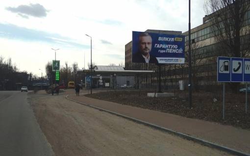 Билборд A в Коростене, 3х6  ул. Кемского, 1-б, АЗС ОККО, в центр фото 1