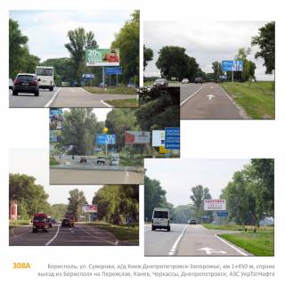 Билборд A в Киеве Борисполь, ул. Суворова, а/д Б.-Золотоноша 01, км 1+450 м, справа / выезд из города на Переяслав, Канев, Черкассы, Днепропетровск; напротив АЗС УкрТатНафта фото 1