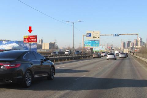 Білборд, Бігборд (Борд)  B у Києві Южный мост возле "Энергобанка" / ул. Промышленная 01, в напр. с левого на правый берег (в центр) Фото 1