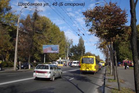 Білборд, Бігборд (Борд)  B у Києві вул. Данила Щербаківського (Щербакова)., 45 Фото 1