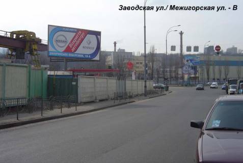 Білборд, Бігборд (Борд)  B у Києві Заводська вул. / Межигірська вул. Фото 1