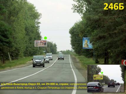 Білборд, Бігборд (Борд)  B у Києві А / д Київ-Вишгород-Овруч 03, км 29 + 000 м, праворуч / в Київ (напрямок руху); в'їзд в с. старі Петрівці Фото 1