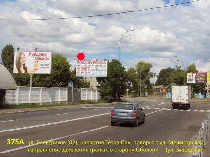 Билборд A в Киеве вул. Електриків, 1А; навпроти Тетра-Паку, поворот з вул. Межигірської, напрямок руху в бік Оболоні фото 1
